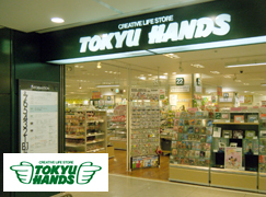 東急ハンズ
