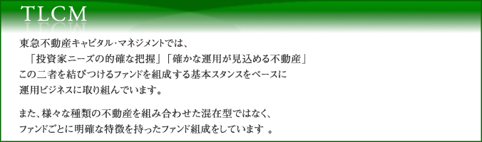 TLCM